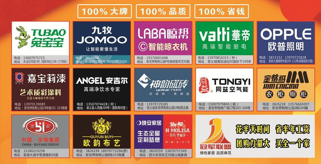 崇義建材聯(lián)盟喊你來免費(fèi)領(lǐng)取不銹鋼蒸鍋啦!讓你花半天時(shí)間,省半年工資,住一輩子舒適家!